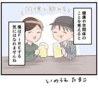 私はこれでいいのです