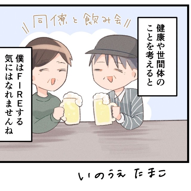 私はこれでいいのです