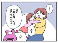 【漫画】『タダより安いものはない！』52（神谷もちさん提供）