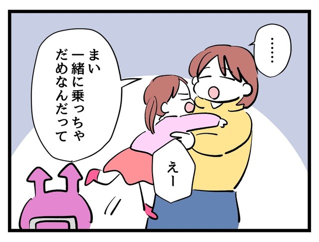 【漫画】『タダより安いものはない！』52（神谷もちさん提供）