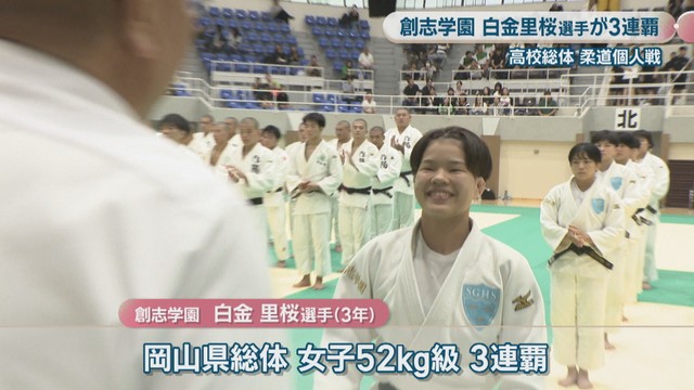 創志学園／白金里桜選手（3年）