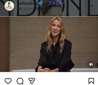 セリーヌ・ディオンのインスタグラム＠celinedionより