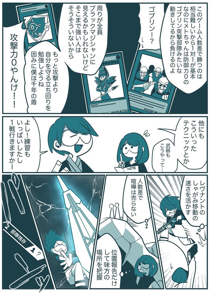 漫画を通してゲームの魅力を再発見 Metoroさんが ゲームあるある を描き続ける理由 Gameクロス