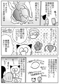 【漫画】『子宮全摘手術レポ』33（春日サブスカさん提供）
