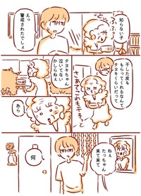 【漫画】『夏みかんと失恋さん』12（枇杷かな子さん提供）