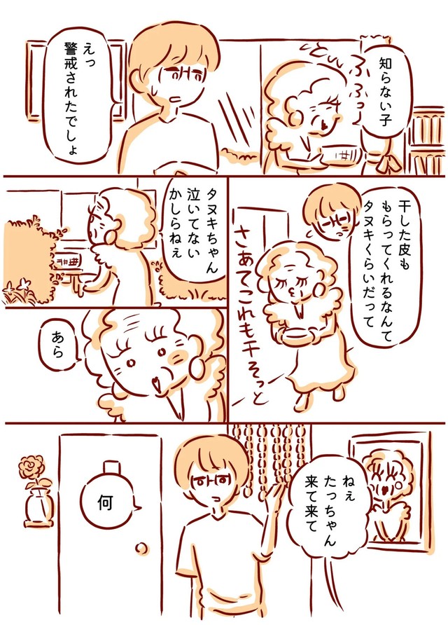【漫画】『夏みかんと失恋さん』12（枇杷かな子さん提供）