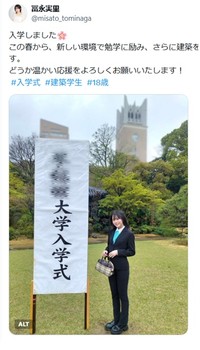 冨永実里のX@misato_tominagaから