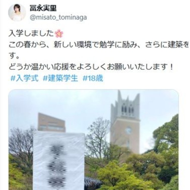 冨永実里のX@misato_tominagaから