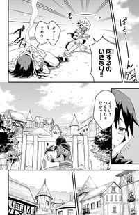 【漫画】『幼馴染が死んだ勇者の話』59　©四葉夕ト・佐藤貴彬（秋田書店）2025