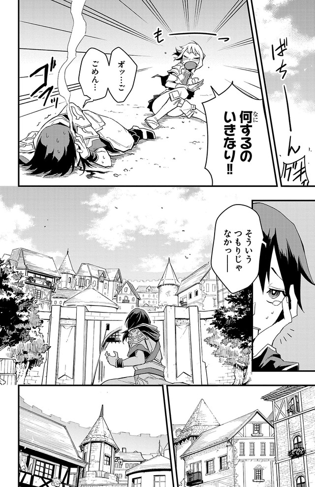 【漫画】『幼馴染が死んだ勇者の話』59　©四葉夕ト・佐藤貴彬（秋田書店）2025