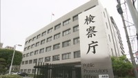熊本地検