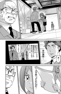 【漫画】『はじめて父を尊敬した日の話』7（吉谷光平さん提供）