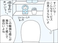 【漫画】『目を大きく見せようとしてる私に「小さい目が羨ましいよ〜！」』4（ゆりゆさん提供）