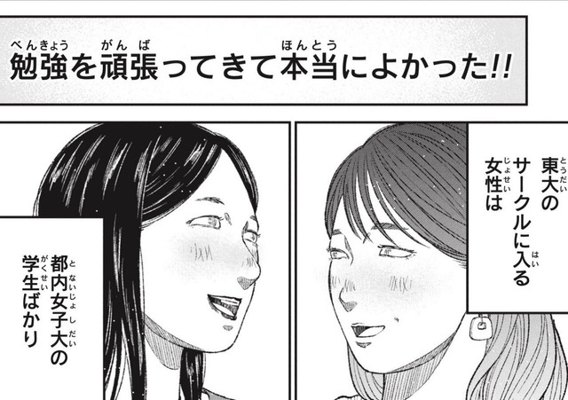 勉強を頑張ったおかげでチヤホヤされる（ワダユウキさん提供）