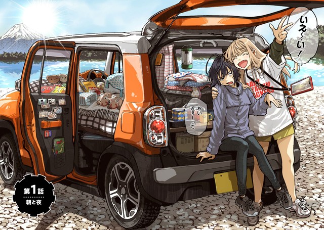 【漫画】『ベイビー車中ハッカーズ』2（C）たびれこ／集英社