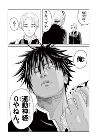 【漫画】『みずぽろ』13（一色美穂さん提供）