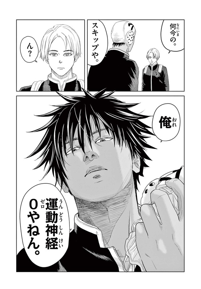 【漫画】『みずぽろ』13（一色美穂さん提供）