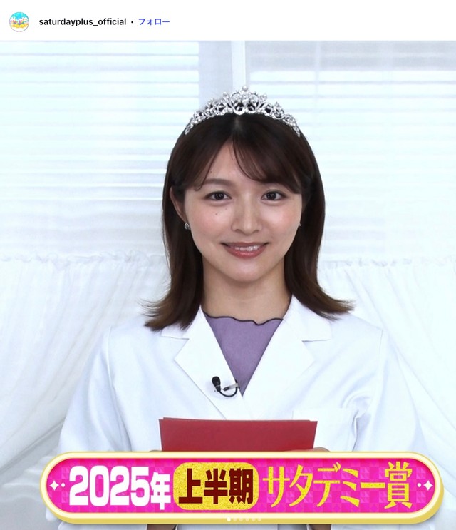 毎日放送の清水麻椰アナウンサー（「サタデープラス」番組公式インスタグラムから）