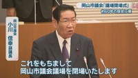 岡山市議会／小川信幸 副議長