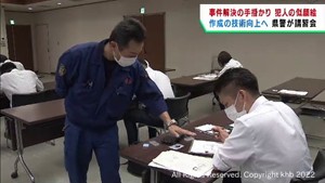 事件解決の手掛かりとなる捜査用似顔絵の講習会　宮城県警
