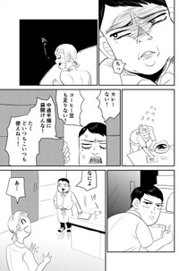 【漫画】『おつぼねさんと私』5（たつじさん提供）