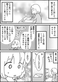 【漫画】『負のオーラが漂った手紙が届いた話…』4（たかはし志貴さん提供）