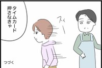 【漫画】『勘違いおじさんに困っています』27（人間まおさん提供）