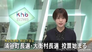 宮城・涌谷町長選挙と大衡村長選挙　投票始まる