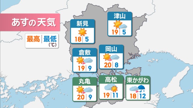 【天気予報】5日(水)も冷え込む予想　午後は岡山・香川各地で雲が広がる見込み