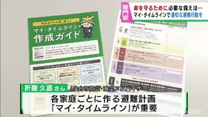 大雨のシーズンを前に命を守るために必要な備えを専門家に聞く