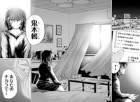 【漫画】『ダブルピース』28　(C)村岡ユウ（秋田書店）2024　＊ダブルピース