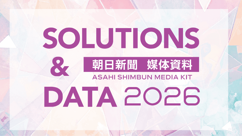 S&D2026_ポップアップ_2