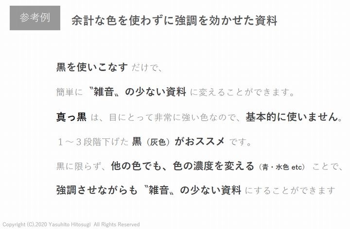 わかりやすいプレゼンテーションとは 資料構成やデザインのコツを紹介 ツギノジダイ