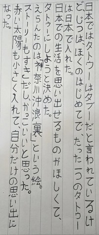 日本での体験を思い出として残した、自筆のメッセージ／Julian Biazziさん（@julianbiazzi）提供