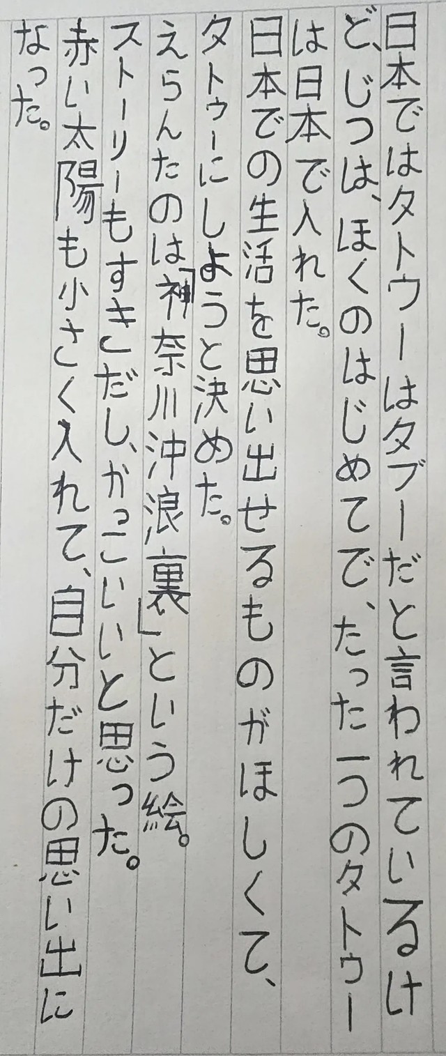 日本での体験を思い出として残した、自筆のメッセージ／Julian Biazziさん（@julianbiazzi）提供