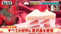 自信作第1位は、王道中の王道、「イチゴのプレミアムショートケーキ」©テレビ大阪