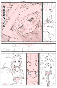 【漫画】『中学生には刺激が強すぎた外国語指導助手』14（ぬこー様ちゃんさん提供）