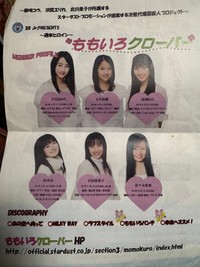 メンバー編成も現在とは結構違います（otapoさん提供）