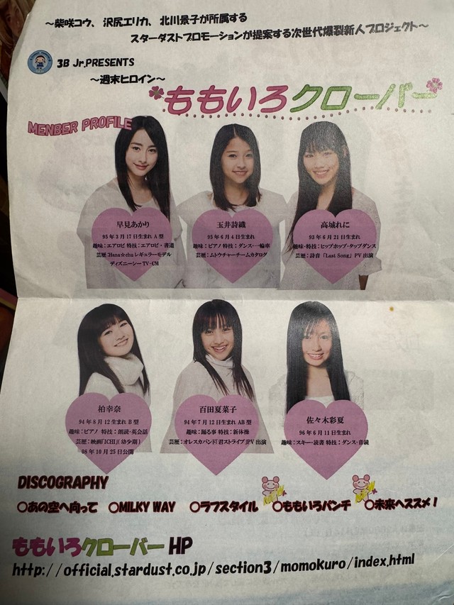 メンバー編成も現在とは結構違います（otapoさん提供）
