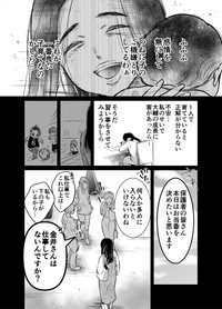 【漫画】『専業主婦と兼業主婦のお茶会』12（オニハハさん提供）