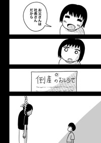 【漫画】『母は統合失調症』14　(c)佐海ずう/Vコミ