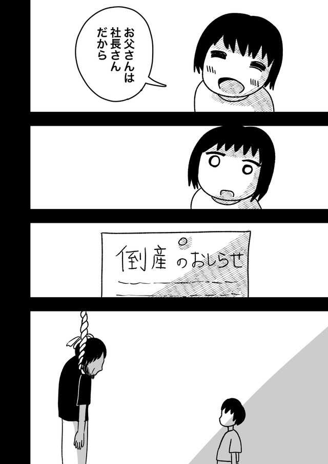 【漫画】『母は統合失調症』14　(c)佐海ずう/Vコミ