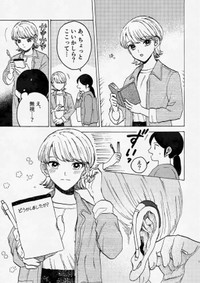 【漫画】『聞こえない人のことを知って欲しかった子ども』3（あかねさん提供）