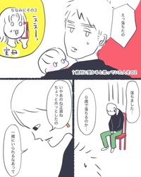 【漫画】『保活は辛いよ』11（かばのきさん提供）