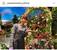 黒島結菜（@yuinakuroshima_official）さんのインスタグラムより