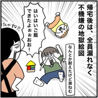 【漫画】『逆算ライフ』7（こもつさん提供）