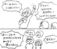 前回の失敗を糧に子どもの手も借りることに（まぼさん提供）
