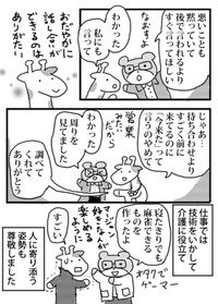 【漫画】『私の婚活』55（小松良佳さん提供）
