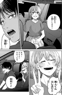 久しぶりの再会を果たす青人と海都　©2宮／講談社