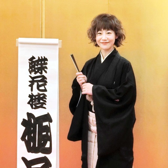 蝶花楼桃花への改名を発表した春風亭ぴっかり☆=2021年